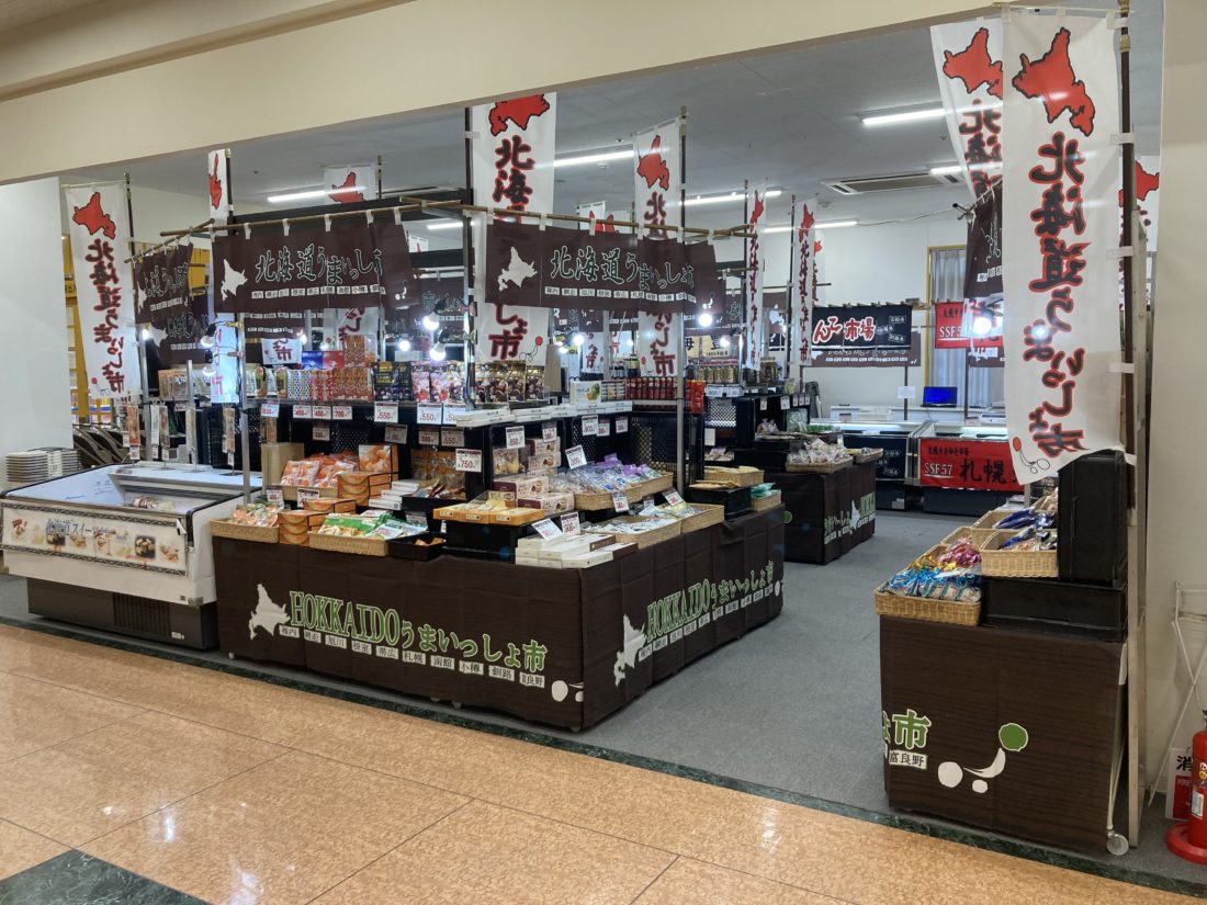 岐阜県各務ヶ原市ショッピングセンターにて北海道物産展出店・開催！！